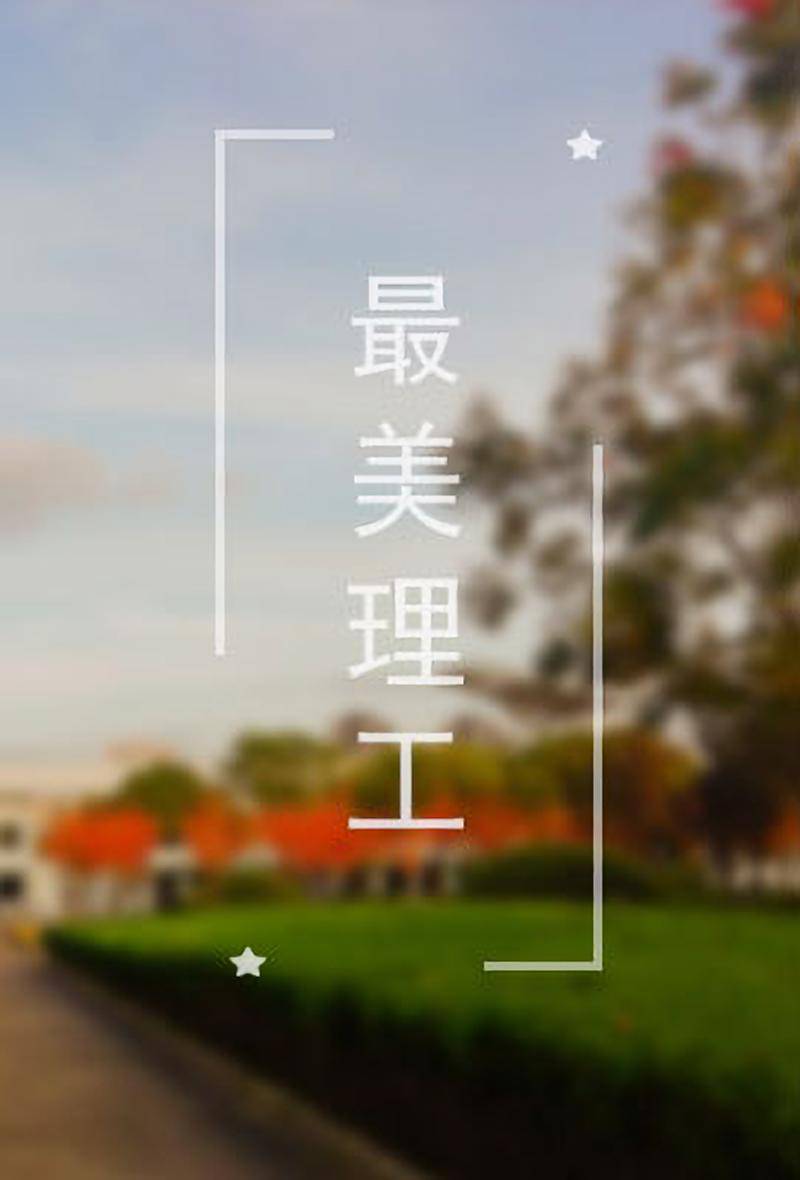 函授本科